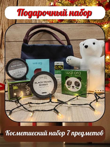 Подарочный набор Wai Ora «Для тебя» ОПТ фото 8