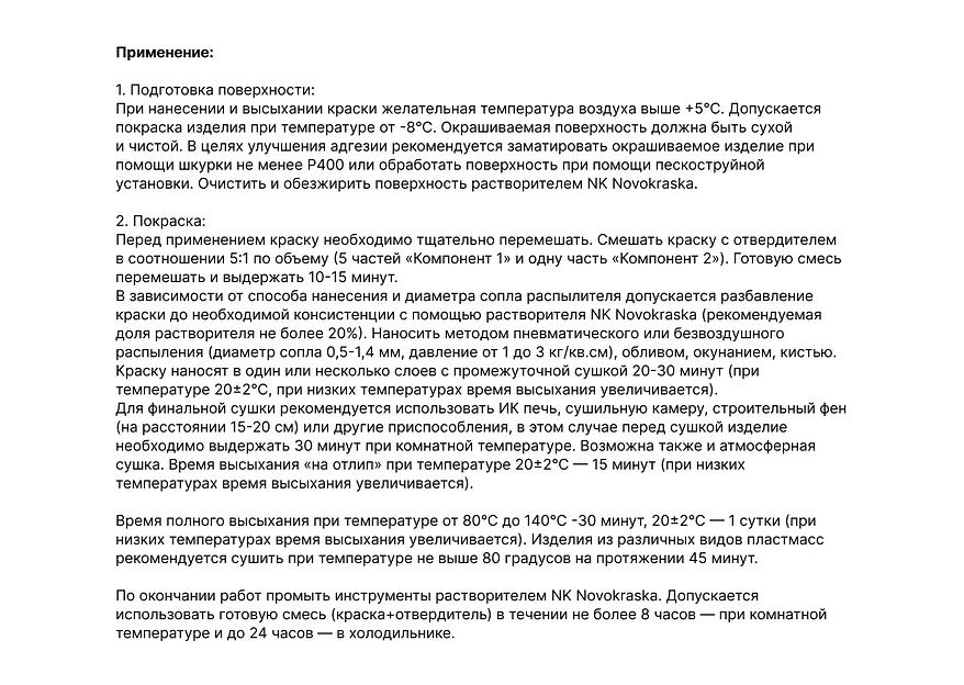 Краска TANTAL DUO, хаки армейский фото 5