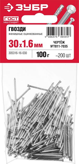 ЗУБР 30 x 1.6 мм, цинк, 100 г, финишные гвозди (305316-16-030) фото 3