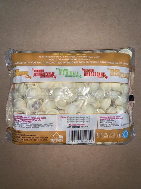 Пельмени «Сливочные» 450/900/6000/11000г опт фото 2