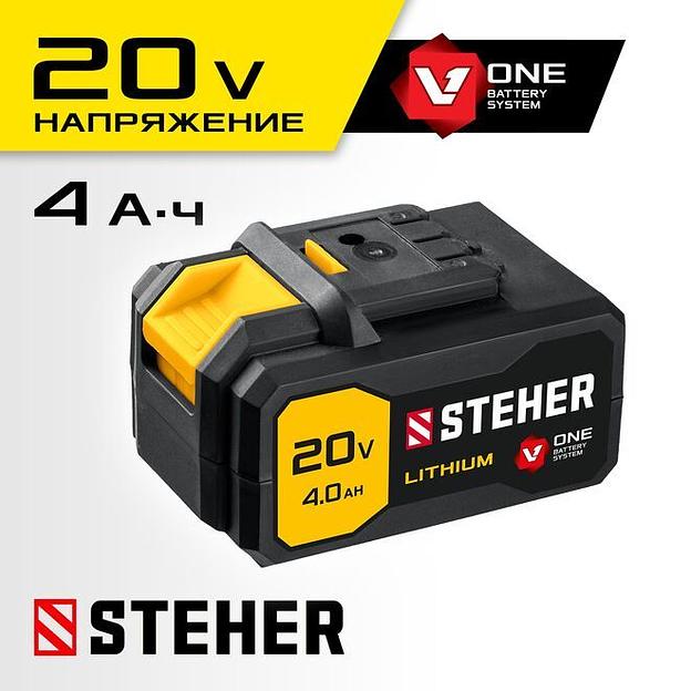 STEHER V1, 20 В, 4.0 А·ч, аккумуляторная батарея (V1-20-4) фото 1