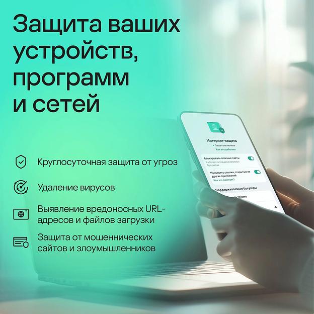 Программное Обеспечение Kaspersky Standard. 1-Device 1 year Base Card (KL1041ROAFS) фото 5