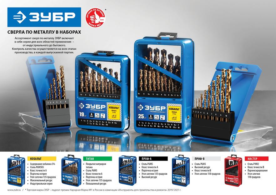 ЗУБР ПРОФ-А, 25 шт, (1-13 мм), сталь Р6М5, класс А, мет.бокс, набор сверл по металлу, Профессионал (29625-H25) фото 4