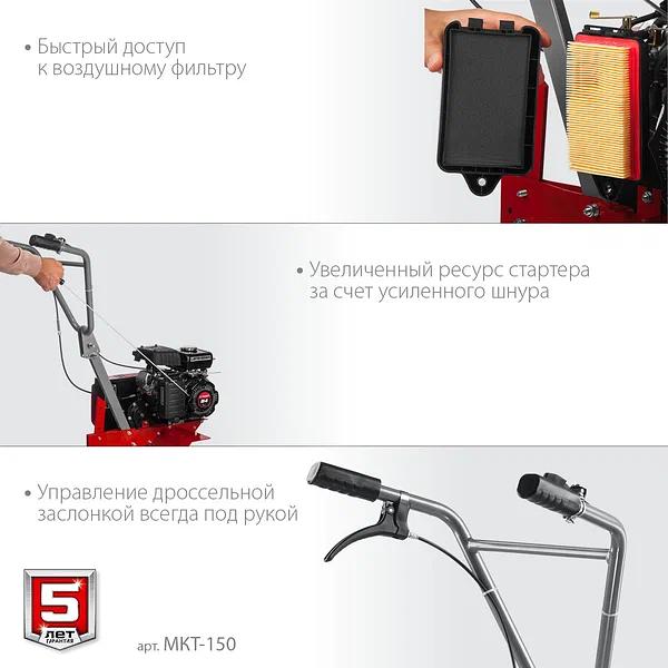 Мотокультиватор бензиновый ЗУБР МКТ-150 фото 10