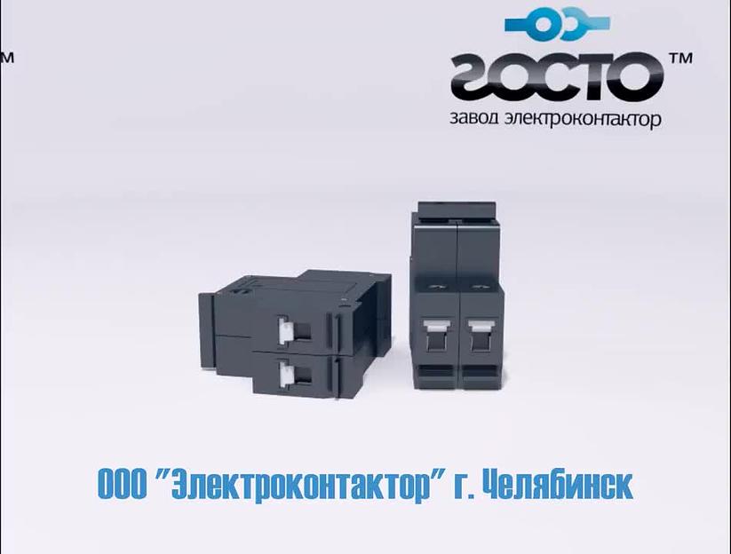 Автоматический выключатель ВА-47-29 1а+2р С фото 3