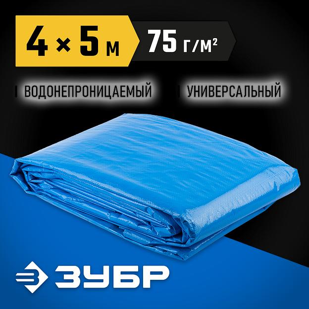ЗУБР плотность 75 г/м2, 4 х 5 м, тент-полотно Универсальный (12550-04-05) фото 2