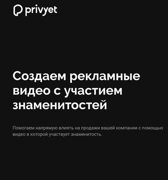 Реклама от Лизы Арзамасовой фото 2