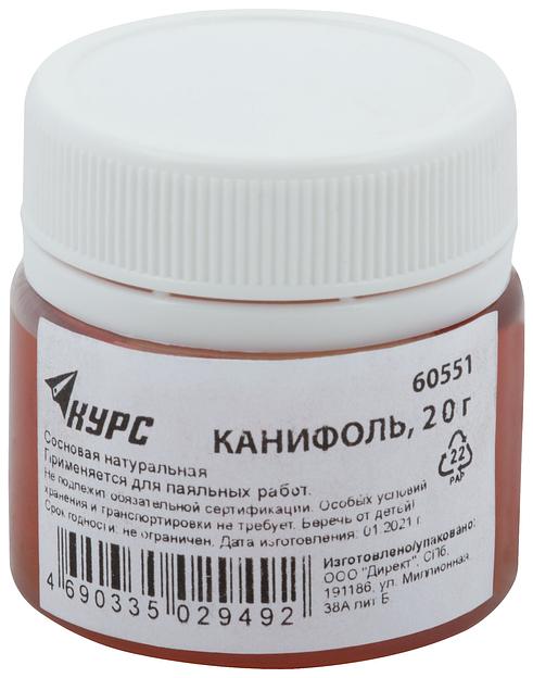 Канифоль сосновая, баночка 20 гр фото 1