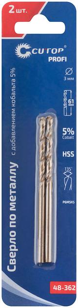 Сверло по металлу Cutop Profi с кобальтом 5% 3 x 61 мм, 2 шт фото 3