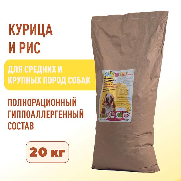 Сухой полнорационный корм из курицы для взрослых собак средних и крупных пород 20 кг фото 3