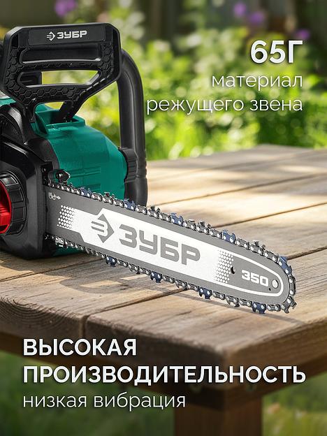 ЗУБР тип 6, 35 см, шаг 3/8″, паз 1.1 мм, 52 звена, цепь (71306-35) фото 4