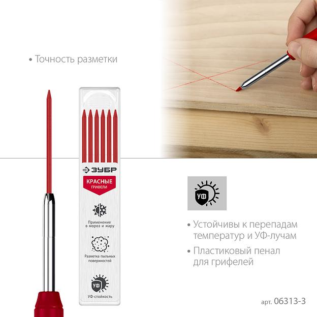 ЗУБР красные, d 2,8 мм, HB, 6 шт грифели для автоматического карандаша (06313-3) фото 4