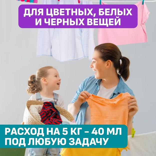 Универсальный концентрированный гель для стирки белья 5 л ОПТ фото 3