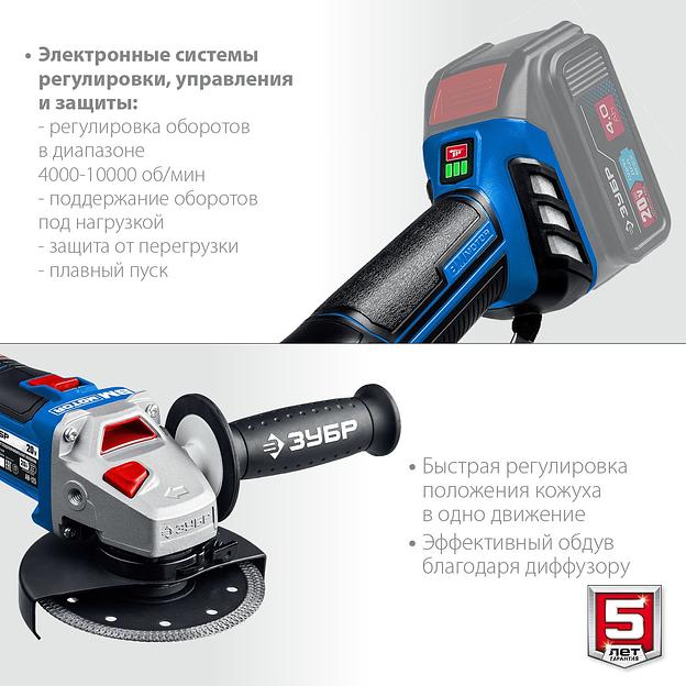 Углошлифовальная машина Зубр AB-125 10000об/мин рез.шпин.:M14 d=125мм без АКБ фото 9