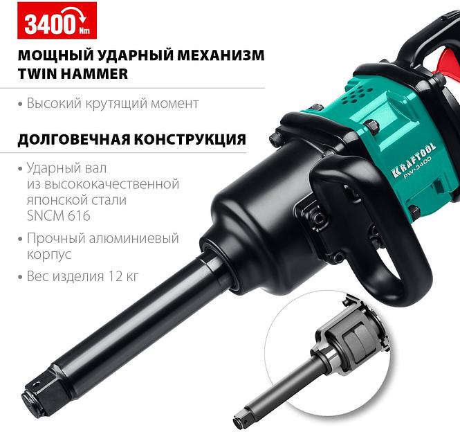 Гайковерт Kraftool PW-3400 312л/мин зеленый/черный фото 9