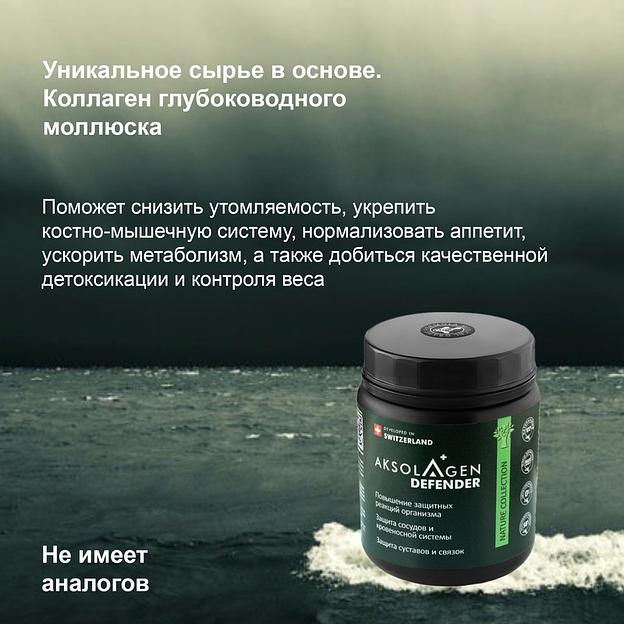 Неденатурированный Морской коллаген II типа с экстрактом чаги «Aksolagen defender» фото 8