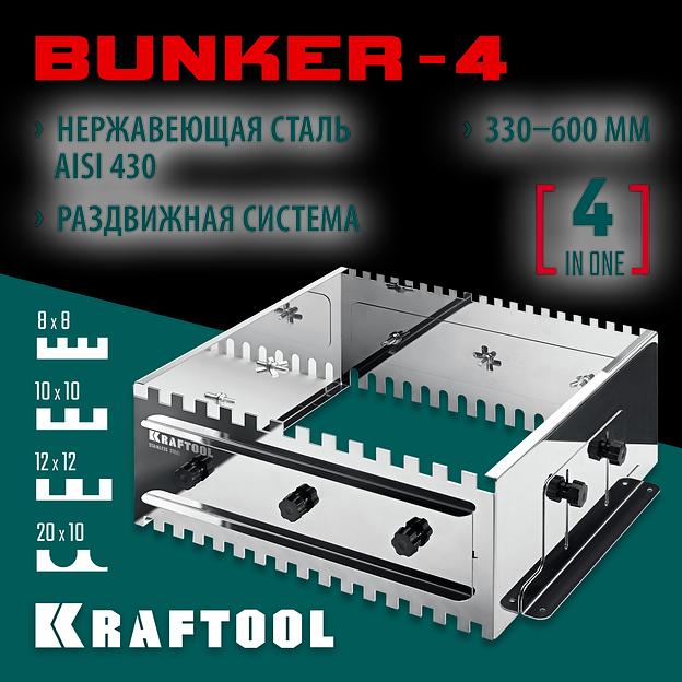 KRAFTOOL BUNKER-4 зуб 8, 10, 12 мм, полукруг 10х20 мм, нерж. сталь, Раздвижная гребенка для плитки (08081) фото 2