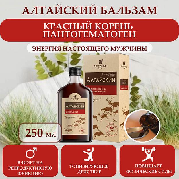 Алтайский бальзам с красным корнем и пантогематогеном 250 мл, опт фото 6