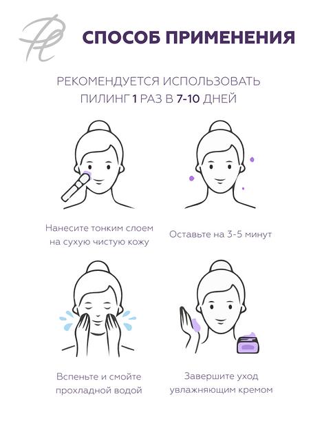 Гель-пилинг с фруктовыми кислотами Plazan 150 мл ОПТ фото 5