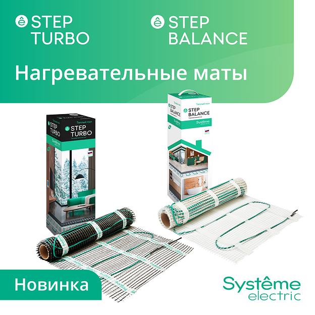 Мат нагревательный STEP TURBO 200 Вт/м2 200 Вт 1 м2 фото 2