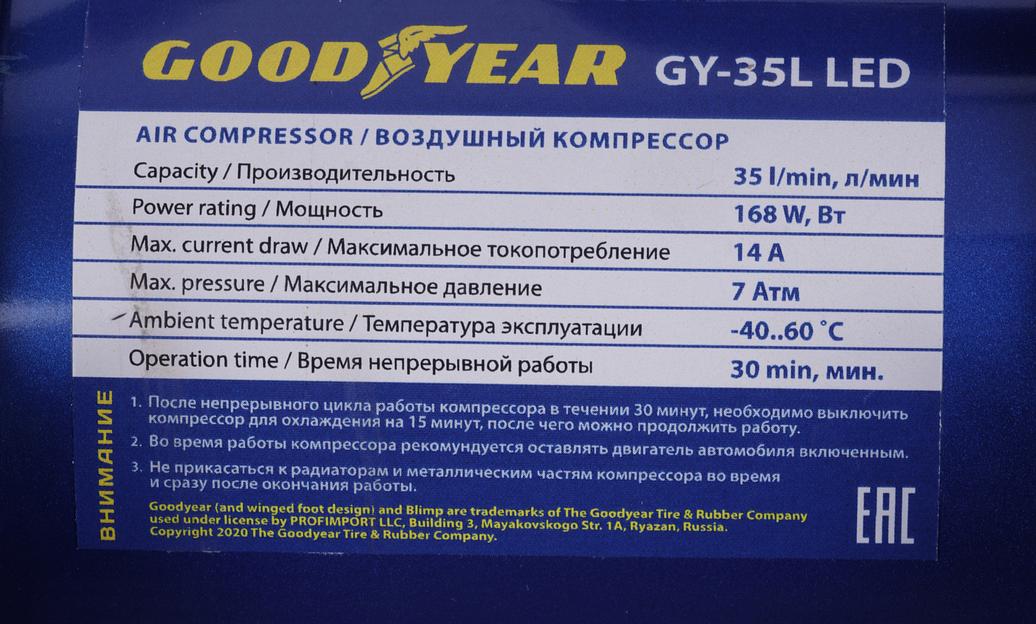 Автомобильный компрессор Goodyear GY-35L LED 35л/мин фото 9
