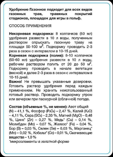 Комплексное азотное удобрение для газона опт фото 6