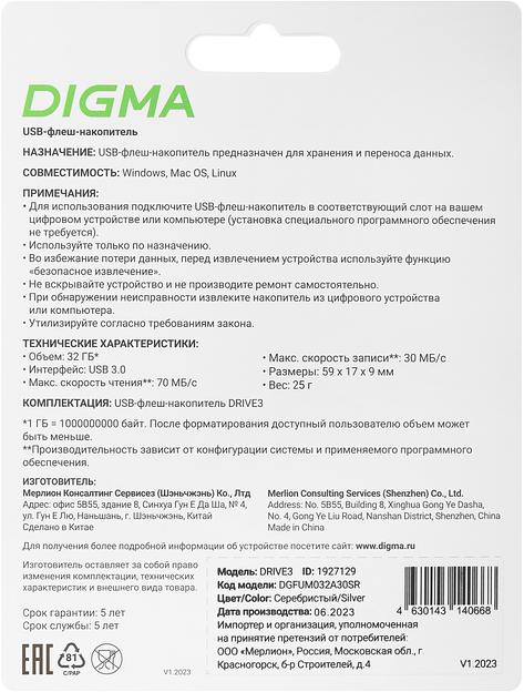 Флеш Диск Digma 32Gb DRIVE3 DGFUM032A30SR USB3.0 серебристый фото 6