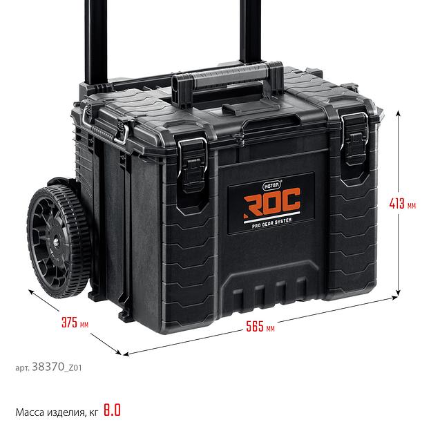 KETER ROC PRO GEAR 2.0 (22″) тележка с пластиковым ящиком (38370) фото 9