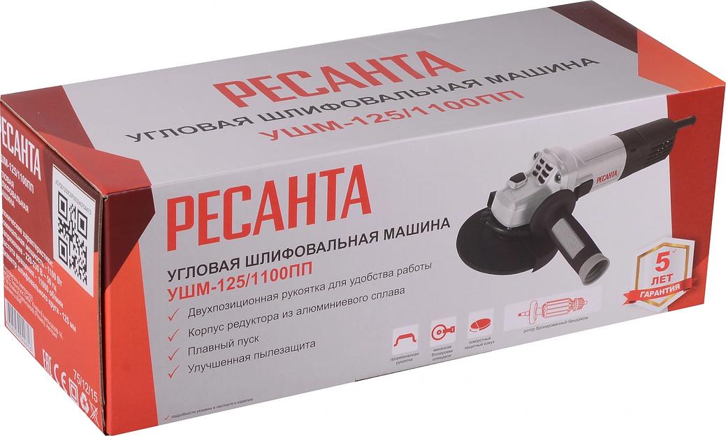 Углошлифовальная машина УШМ-125/1100 ПП Ресанта фото 6