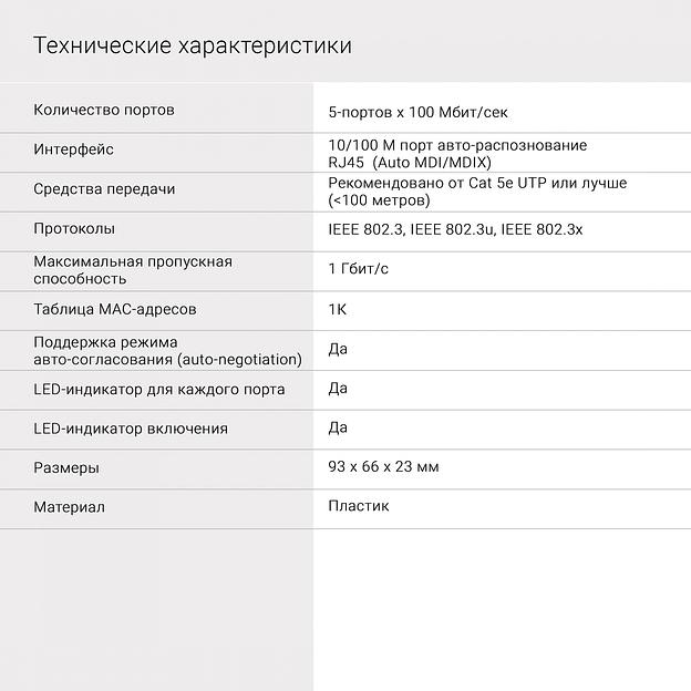 Коммутатор Digma DSW-305FE 5x100Mb неуправляемый фото 5