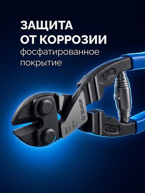 ЗУБР Титан 220 мм, Cr-V, компактный болторез (23312-20) фото 6