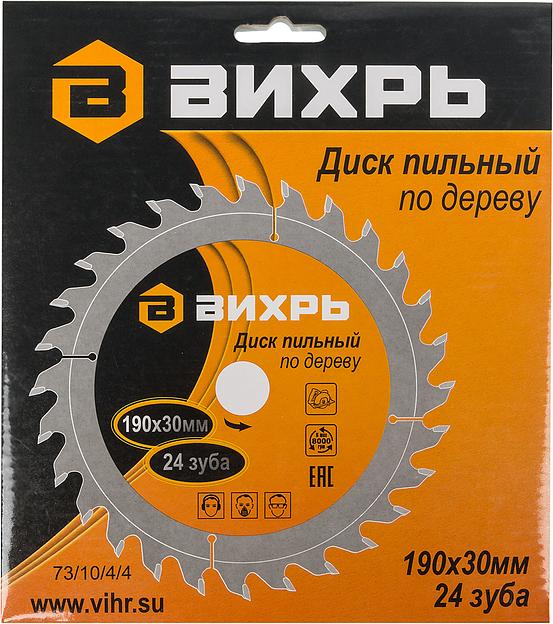 Диск пильный по дер. Вихрь 73/10/4/4 d=190мм d(посад.)=30мм (циркулярные пилы) фото 7