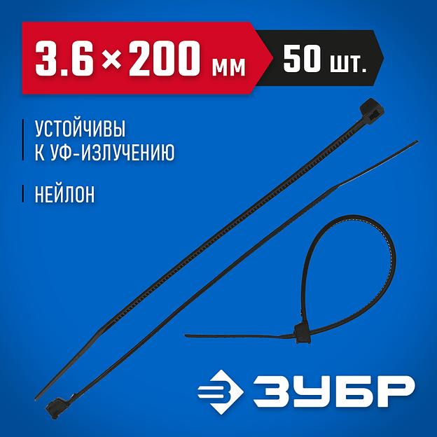 ЗУБР КС-Ч2, 3.6 x 200 мм, нейлон РА66, 50 шт, черные, кабельные стяжки, Профессионал (4-309037-36-200) фото 2