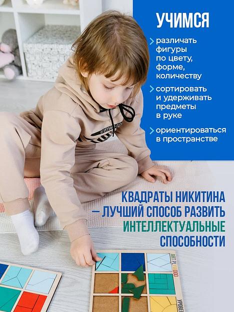 Головоломка Никитина «Сложи квадраты» 1-2-3 уровени Art Plywood, опт фото 7