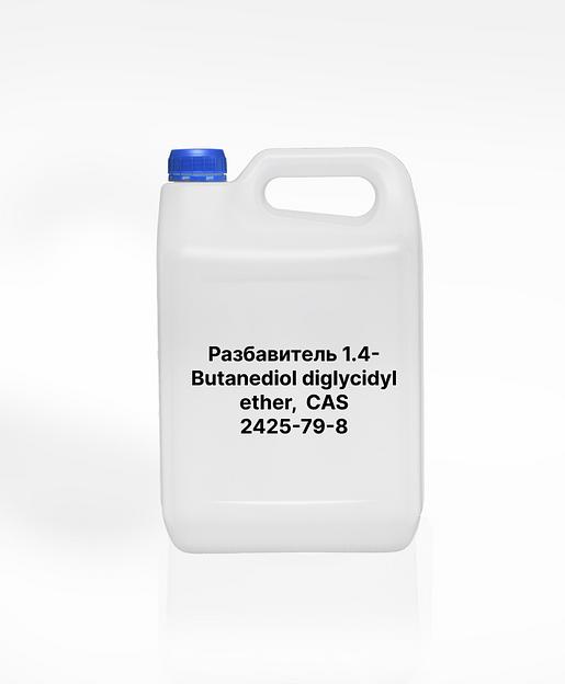 Разбавитель 1.4-Butanediol diglycidyl ether, CAS 2425-79-8 фото 1