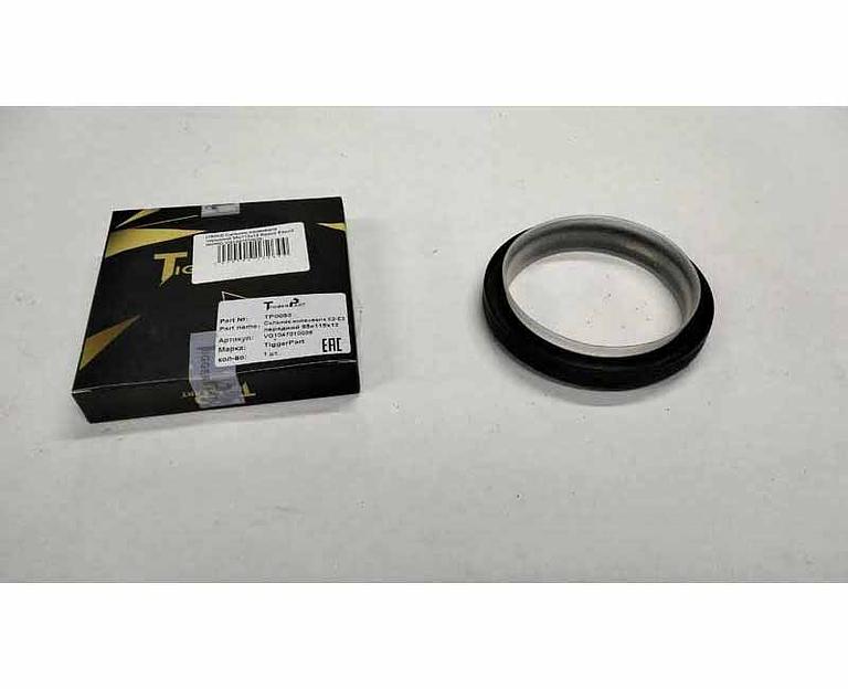 Сальник коленвала E2-E3 передний 95x115x12 VG1047010038 TiggerPart фото 1