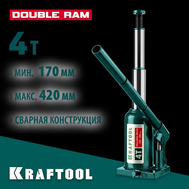 KRAFTOOL DOUBLE RAM, 4 т, 170 - 420 мм, с увеличенным подъемом, двухштоковый бутылочный домкрат (43463-4) фото 2