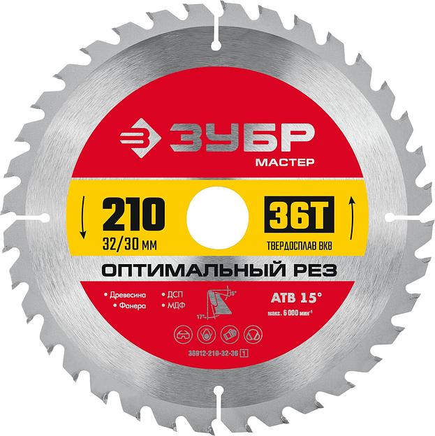 ЗУБР Оптимальный рез, 200 x 32/30 мм, 36T, пильный диск по дереву (36912-210-32-36) фото 1