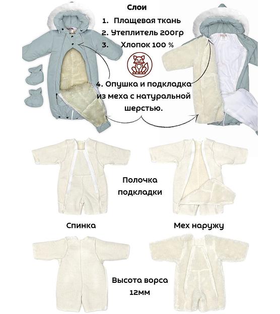 Комбинезон-конверт «Трансформер», Светло-серый 163ШМ/2 (80 см) фото 3