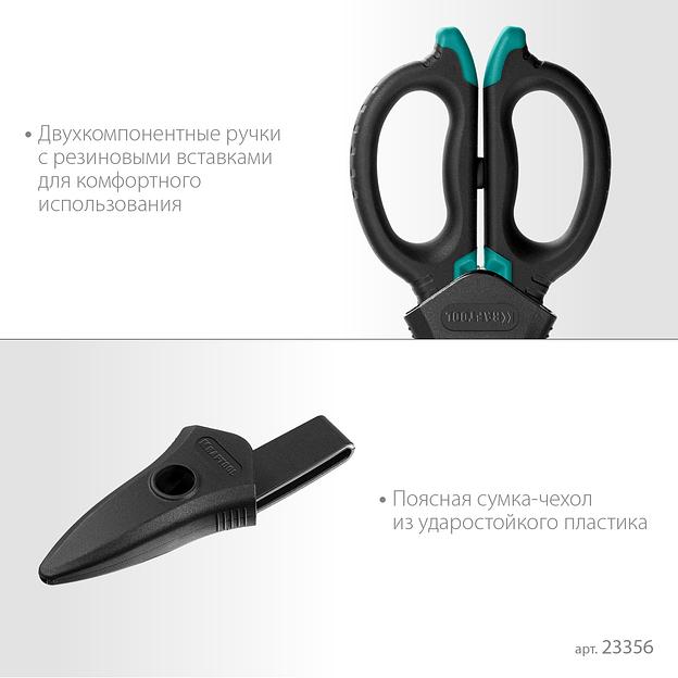 KRAFTOOL ELECTRIC, 4 в 1, 160 мм, с чехлом, ножницы электрика (23356) фото 6