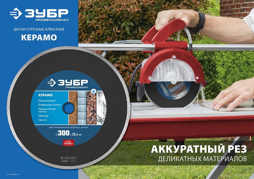 ЗУБР Керамо-25, d 180 мм, (25.4 мм, 7 х 2.2 мм), сплошной алмазный диск, Профессионал (36655-180) фото 4