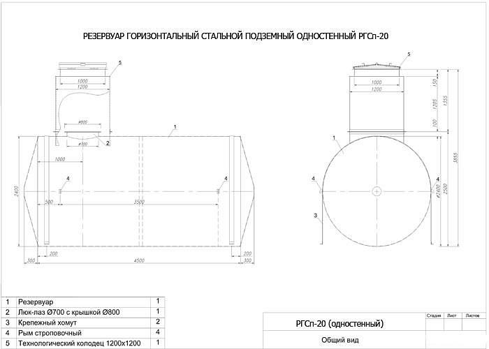 Резервуар горизонтальный стальной подземный РГСп-20 фото 3