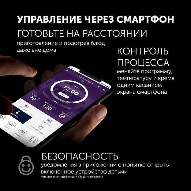 Мультиварка Polaris IQ Home PMC 0521 5л 750Вт черный фото 4