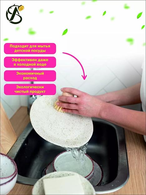 Гель для мытья посуды (алоэ) Astraway ОПТ фото 2