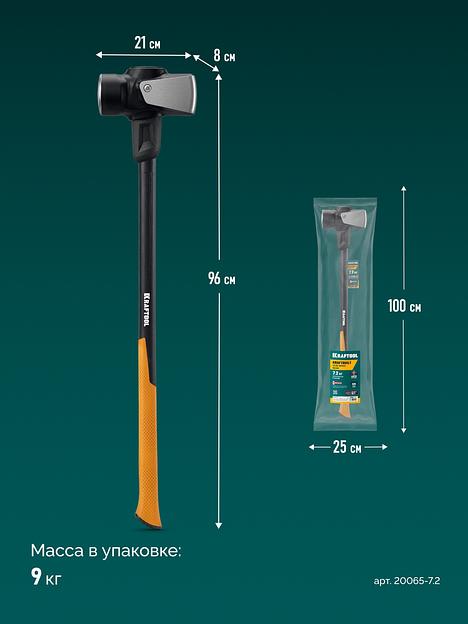 KRAFTOOL KRAFTBUILT 7.2кг, 900 мм, остроносая кувалда (20065-7.2) фото 8