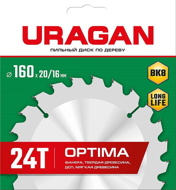 URAGAN Optima, 160 х 20/16 мм, 24Т, пильный диск по дереву (36801-160-20-24) фото 2