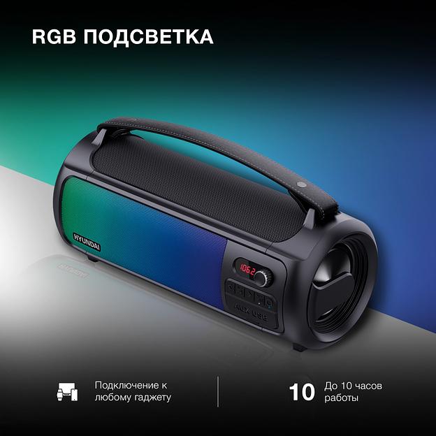 Портативная колонка Hyundai H-PS1025 черный 40W 2.0 BT 10м 3000mAh фото 3