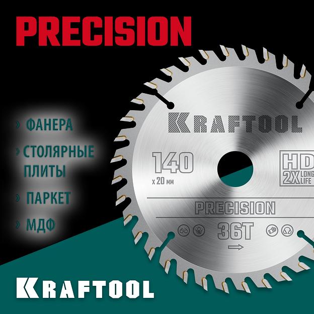 KRAFTOOL Precision, 140 х 20 мм, 36Т, пильный диск по дереву (36952-140-20) фото 2
