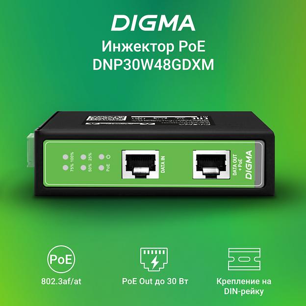 Инжектор PoE Digma DNP30W48GDXM 10/100/1000BASE-T 30Вт 37-57В(DC) фото 2