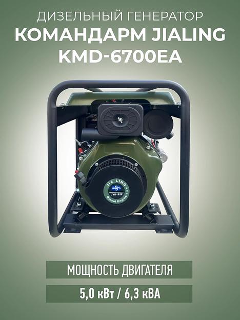 Генератор дизельный KMD-6700EA фото 2